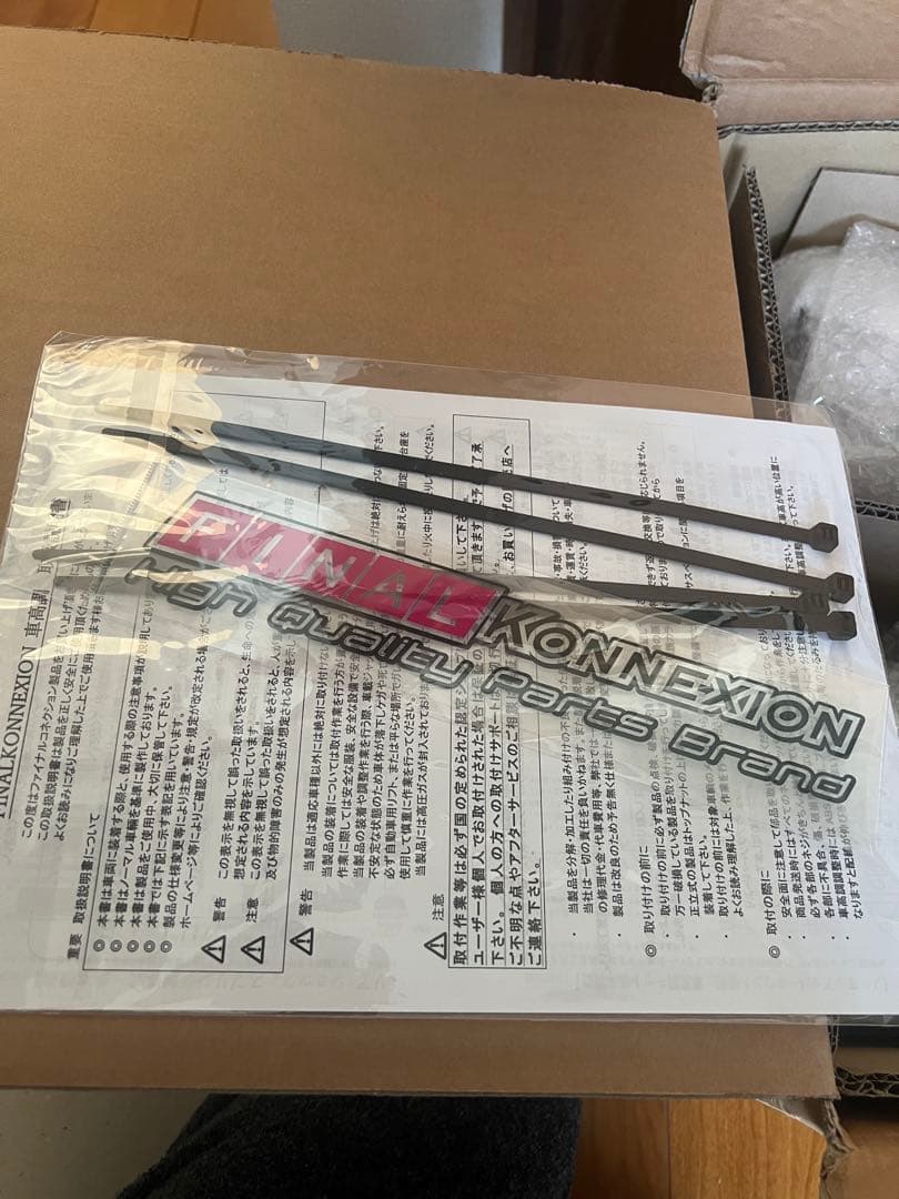 新品未使用クラウン210系車高調ファイナルコネクション TYPE-2