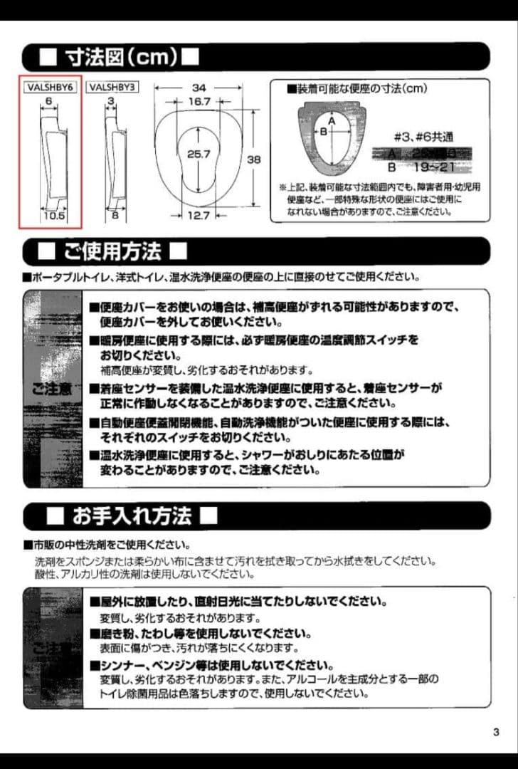 Panasonic 補高便座やわらか#6