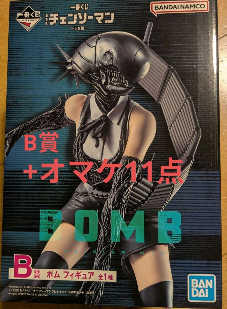 チェンソーマン　一番くじ　B賞+オマケ11点