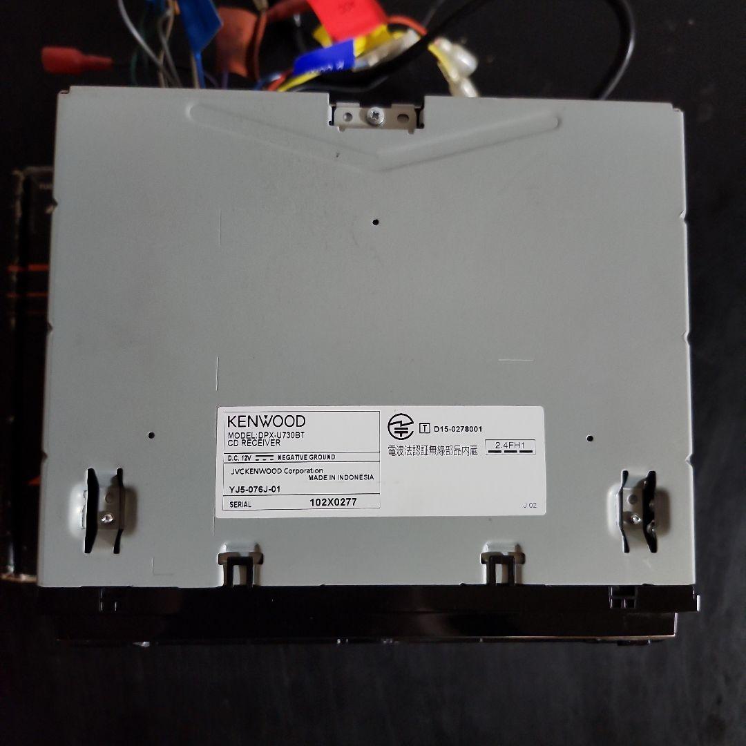 KENWOOD DPX-U730BT Bluetoothラジオ
