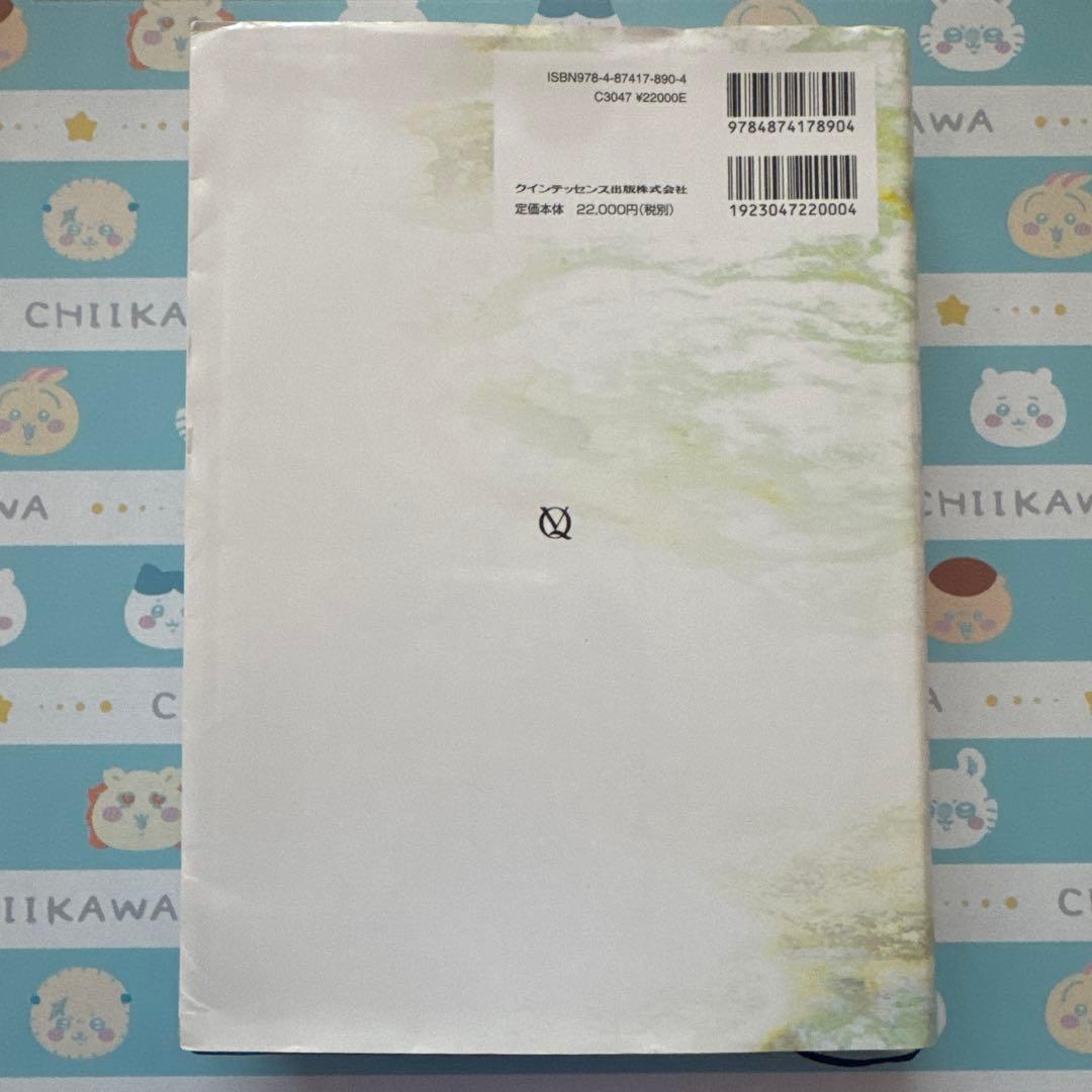 歯科臨床ハンドブック