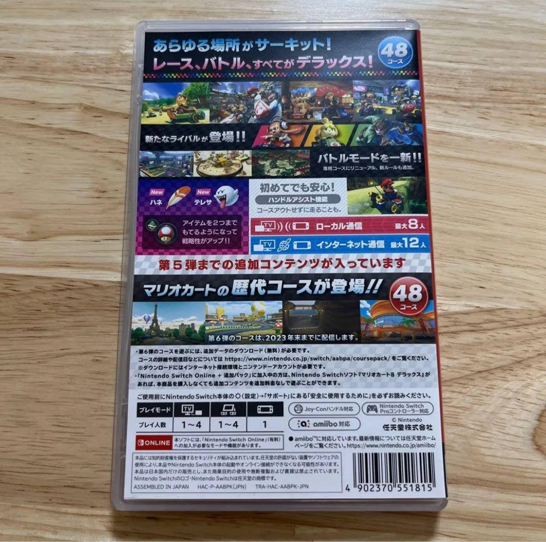 Switch マリオカートデラックス8 追加パス　マリオカート