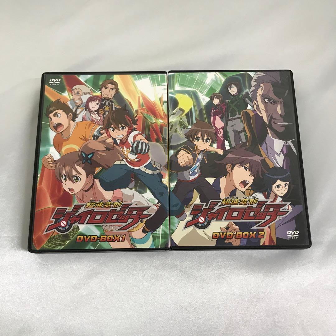 超速変形ジャイロゼッター DVD-BOX 全2BOXセット