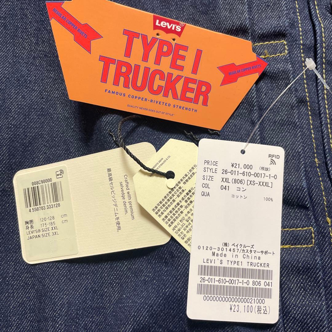 別注　LEVI'S TYPE1 リジッド　トラッカージャケット