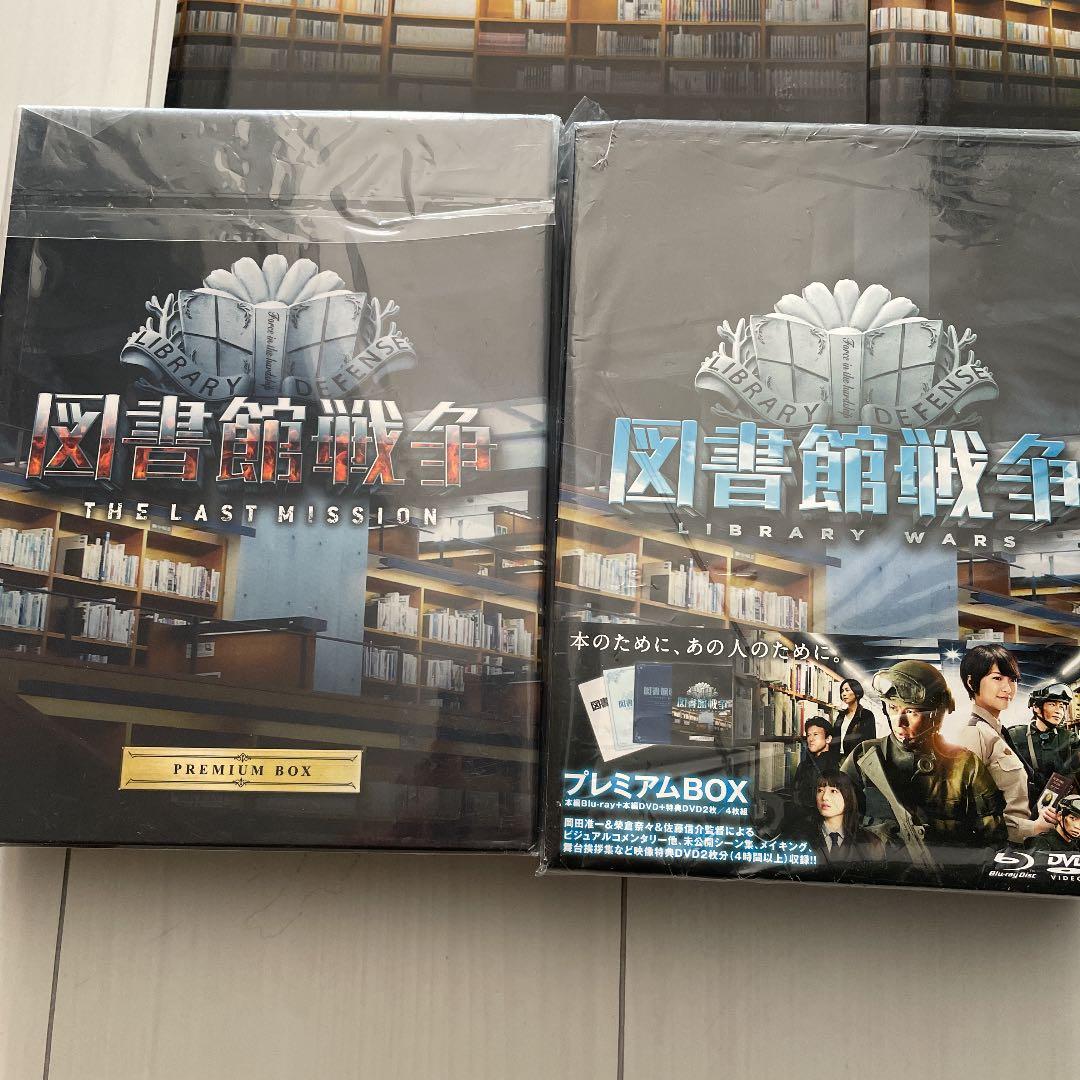 田中圭出演　映画図書館戦争DVDBOXのセット　パンフレット付き