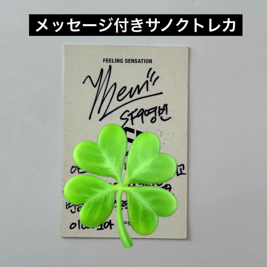 15 ) SF9 ヨンビン 直筆 ラクガキ 落書き トレカ