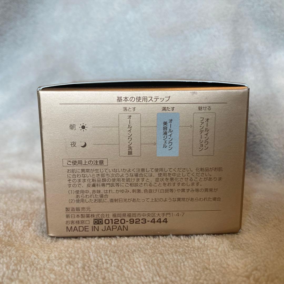 パーフェクトワン　薬用リンクルストレッチジェル50g 5個セット