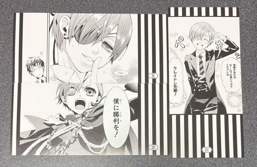 シエル 名場面しおり