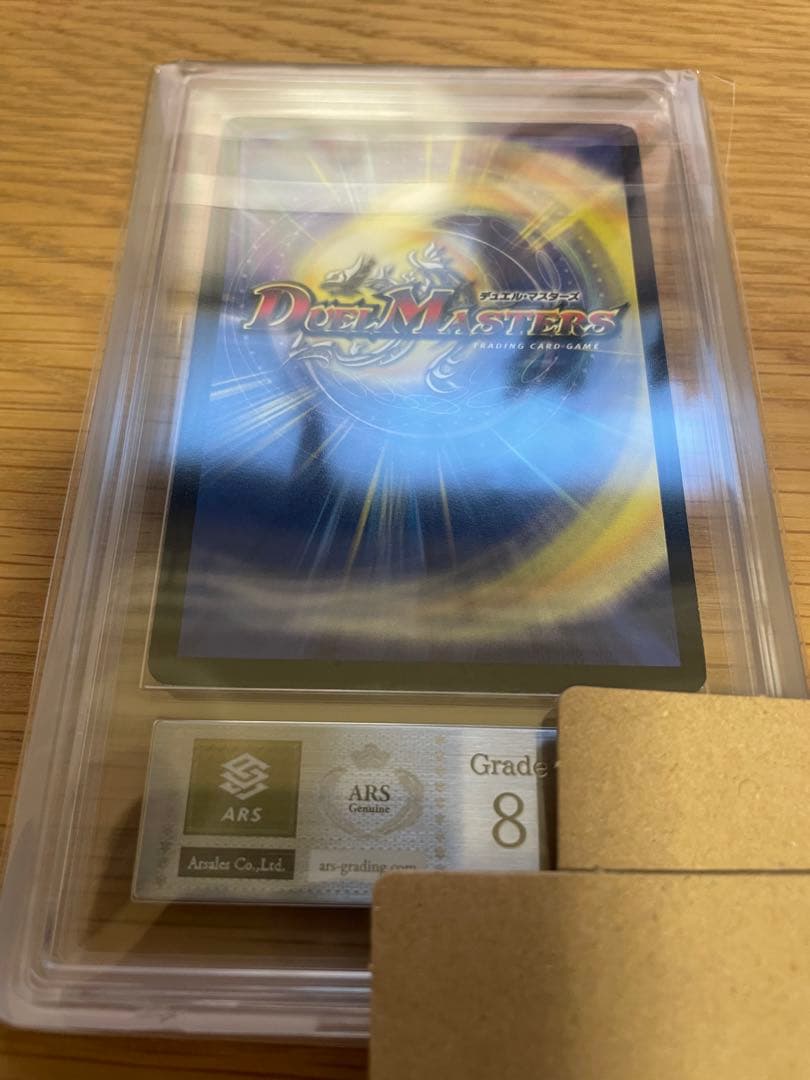 【鑑定書なし】デュエマ　無双竜機ボルバルザーク ARS8