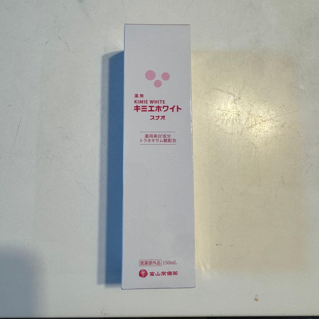 早い者勝ち！ キミエホワイト スキンクリーム×2 化粧液セット