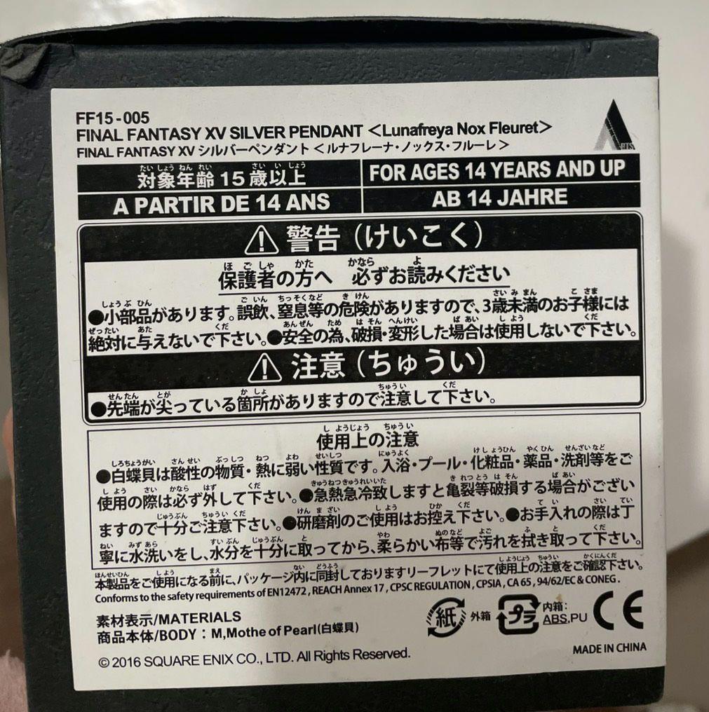 FINAL FANTASY XV シルバーペンダント ルナフレーナ