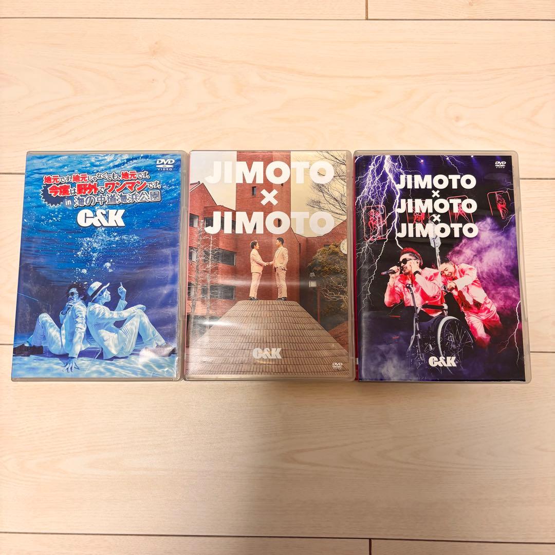 C&K DVD〈2枚組〉×3セット