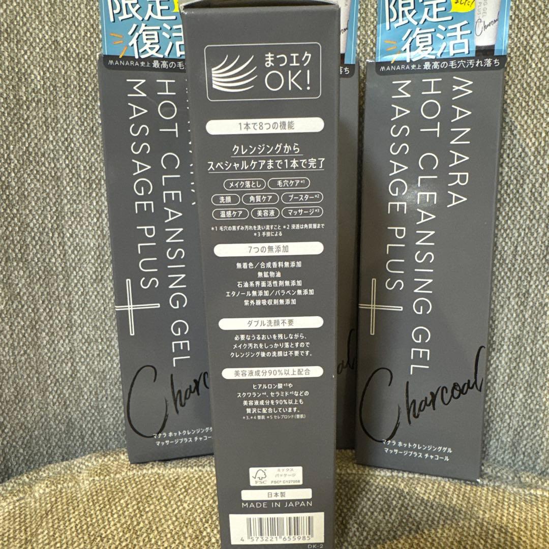 マナラ ホットクレンジングゲル マッサージプラス チャコール 200g 4本