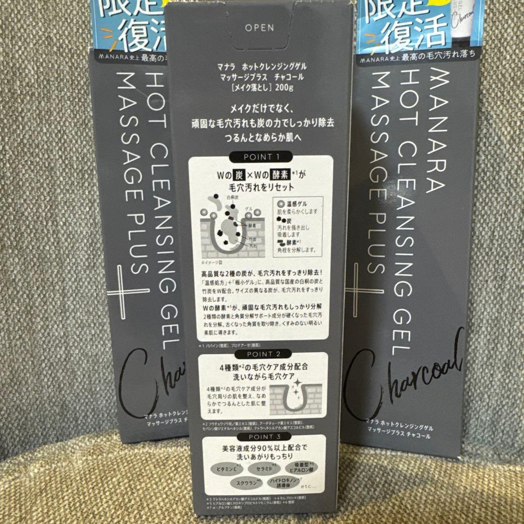 マナラ ホットクレンジングゲル マッサージプラス チャコール 200g 4本