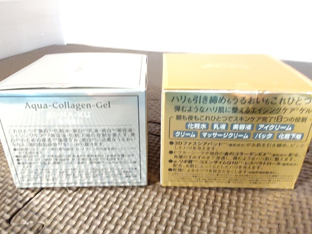 6121★未開封♪ドクターシーラボ アクアコラーゲンゲル 美白2種セット