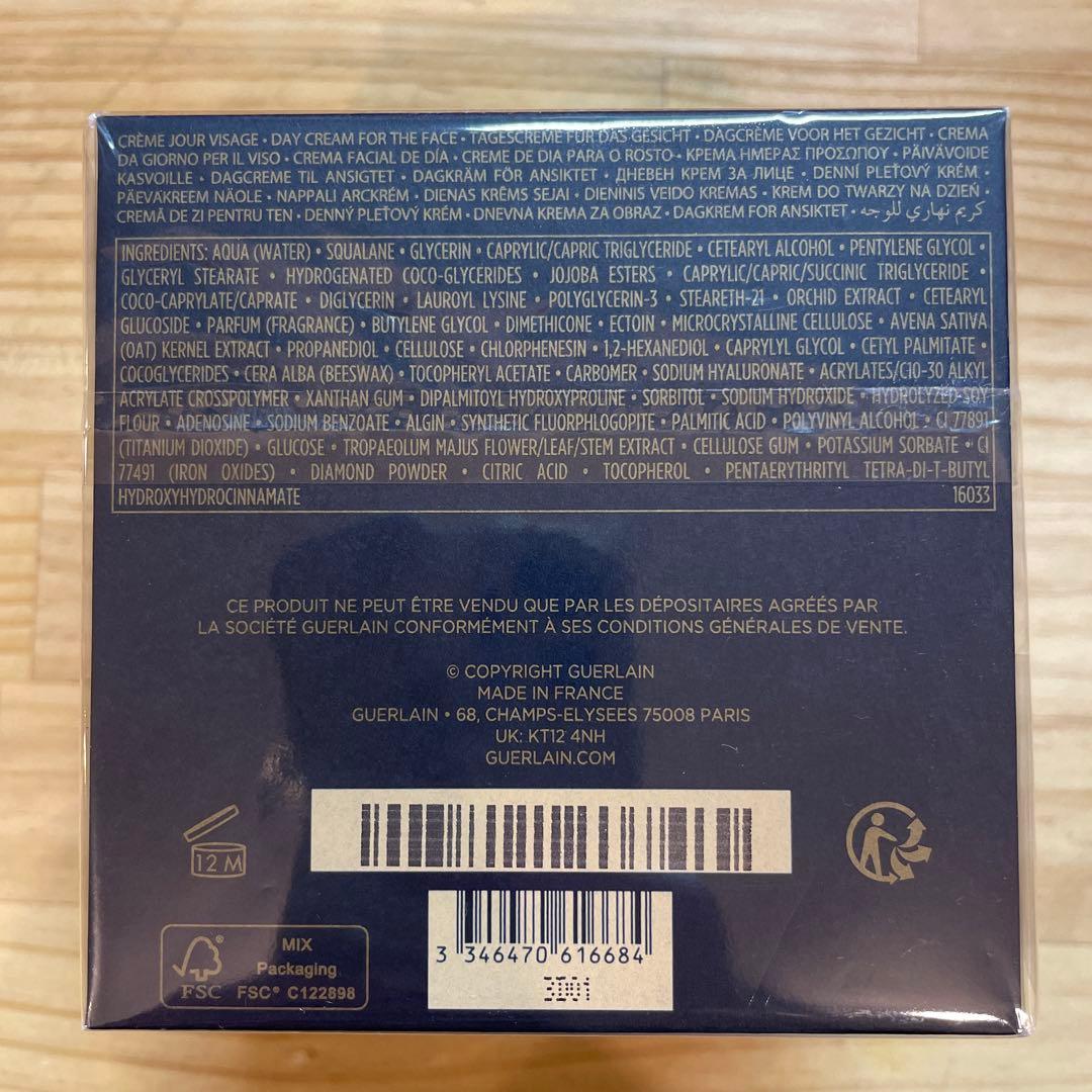 【新品未使用】GUERLAIN オーキデアンペリアル ザ クリームN 50ml