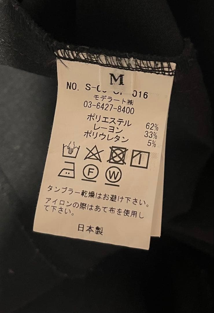 ソージュ　ウールライクジャンパースカート　チャコール M