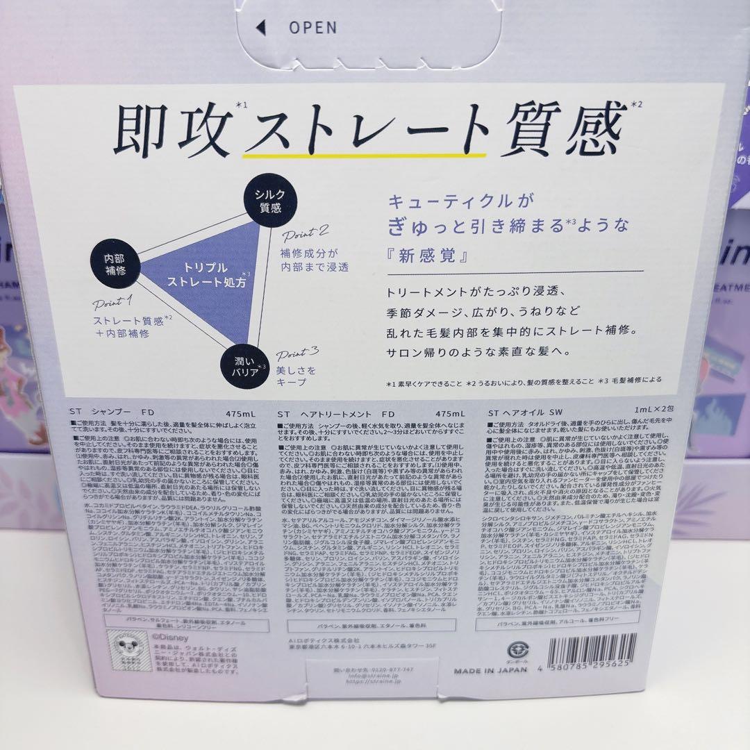 数量限定 ズートピア ストレイン シャンプー＆トリートメント 3箱セット