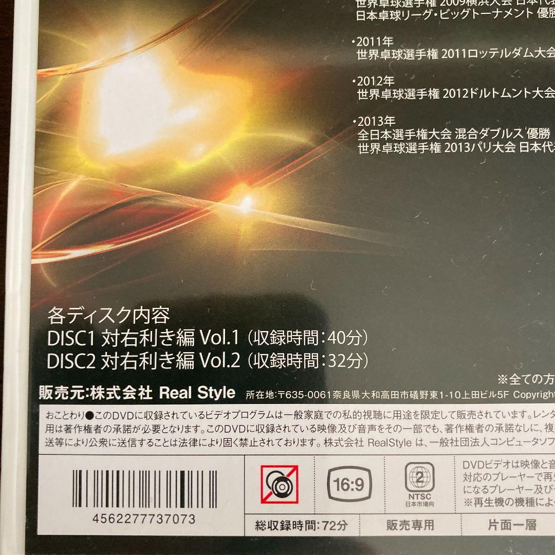 松平賢二のシングルス必勝戦術　3本セット