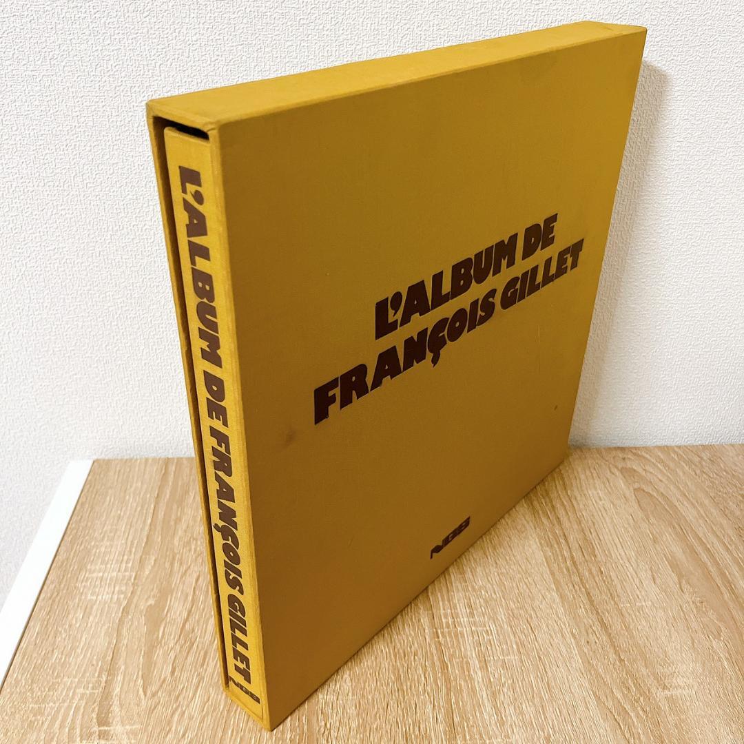 L'ALBUM DE FRANCOIS GILLET　フランソワ・ジレ