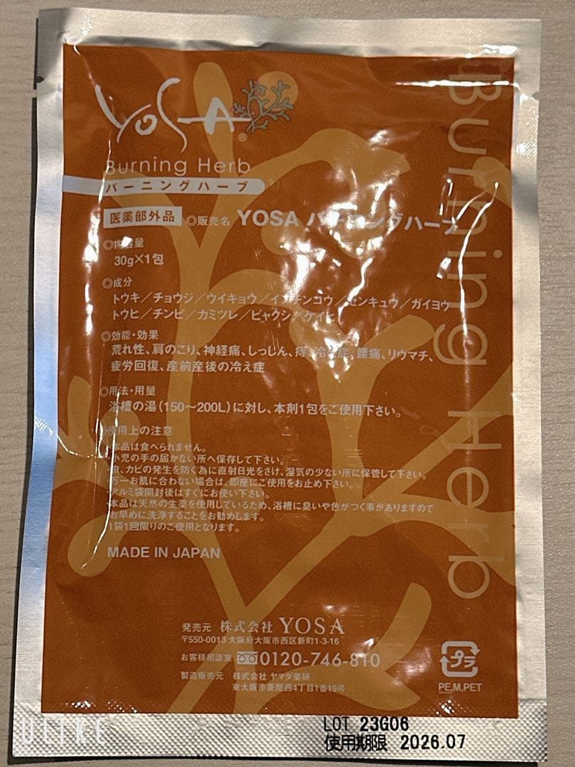 YOSAハーブ10個セット⑤
