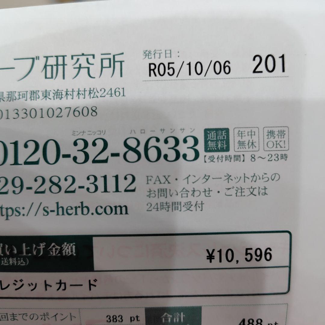 パイナップル豆乳ローションプレミアム エコパック 110mL×3