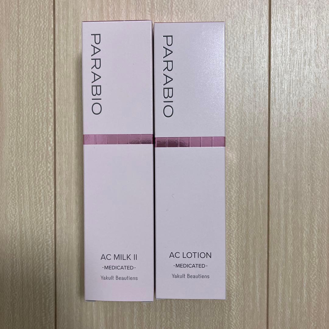 PARABIO AC MILK II & AC LOTION セット