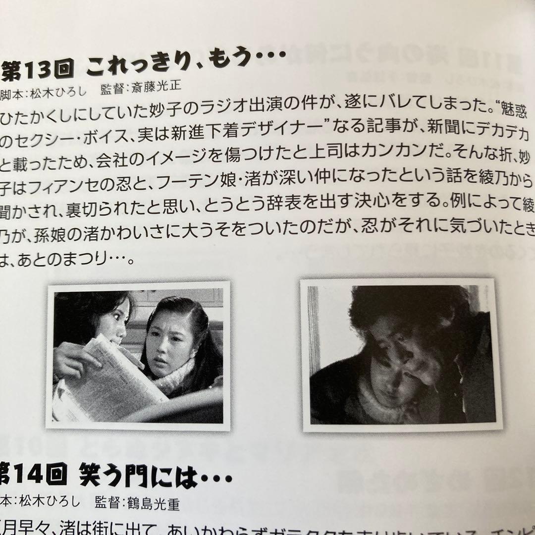 気まぐれ天使〈3枚組〉blu-ray BOX 石立鉄男/大原麗子/酒井和歌子