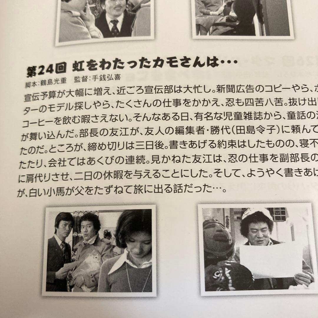 気まぐれ天使〈3枚組〉blu-ray BOX 石立鉄男/大原麗子/酒井和歌子