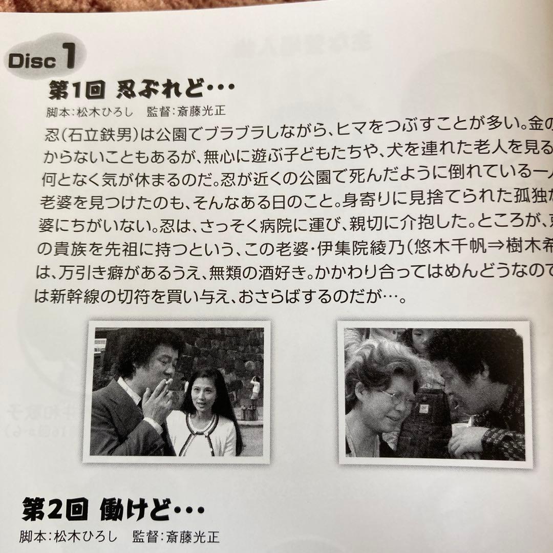 気まぐれ天使〈3枚組〉blu-ray BOX 石立鉄男/大原麗子/酒井和歌子