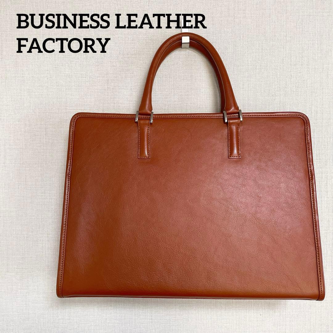 ❤️新生活に❤️ビジネスレザーファクトリー ビジネスバッグ メンズ 15インチ 本革