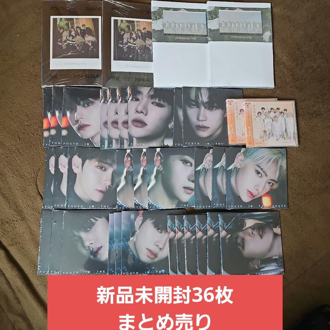 ZEROBASEONE 新品未開封 まとめ売り