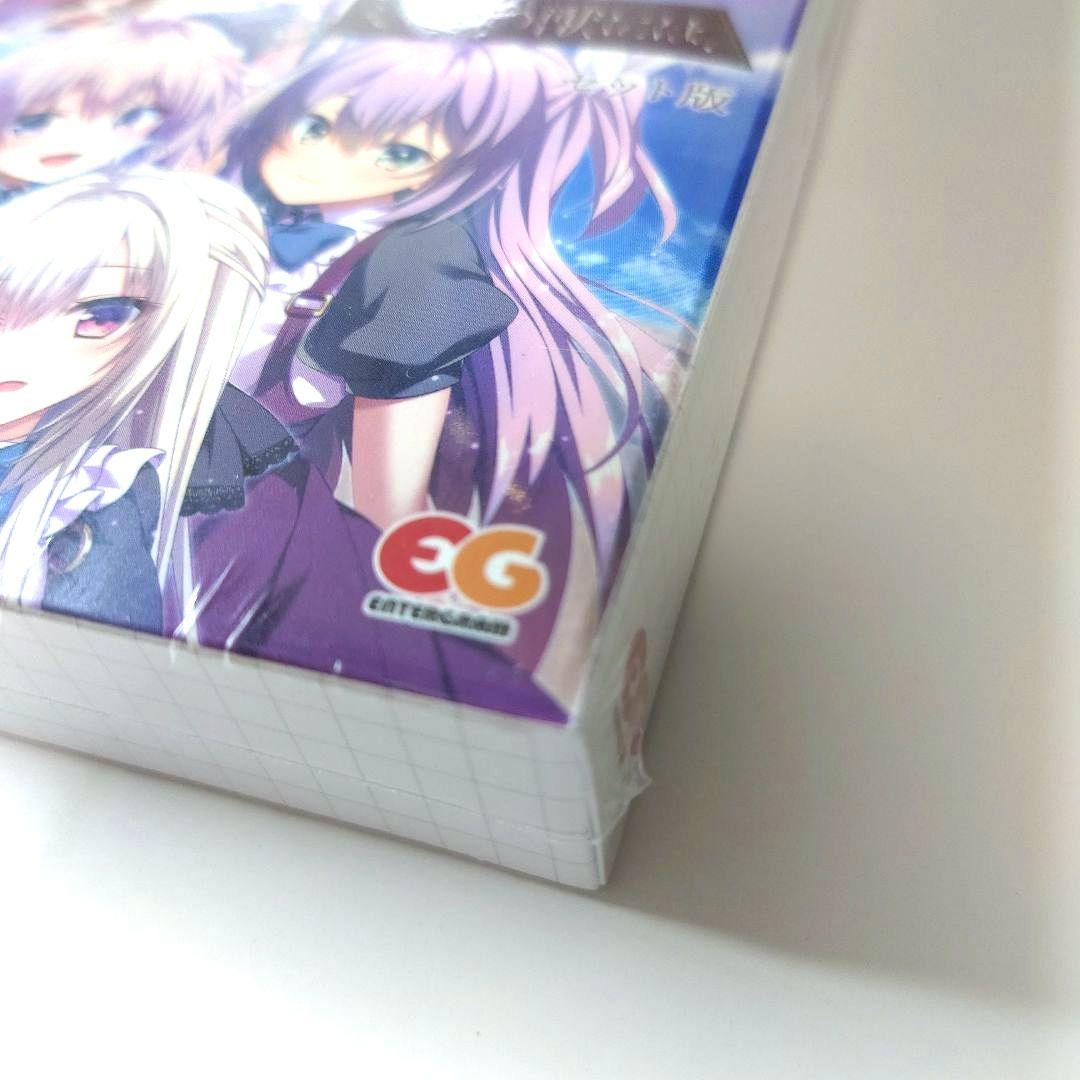 【新品】罪ノ光ランデヴー + その日の獣には、 セット版 Switch