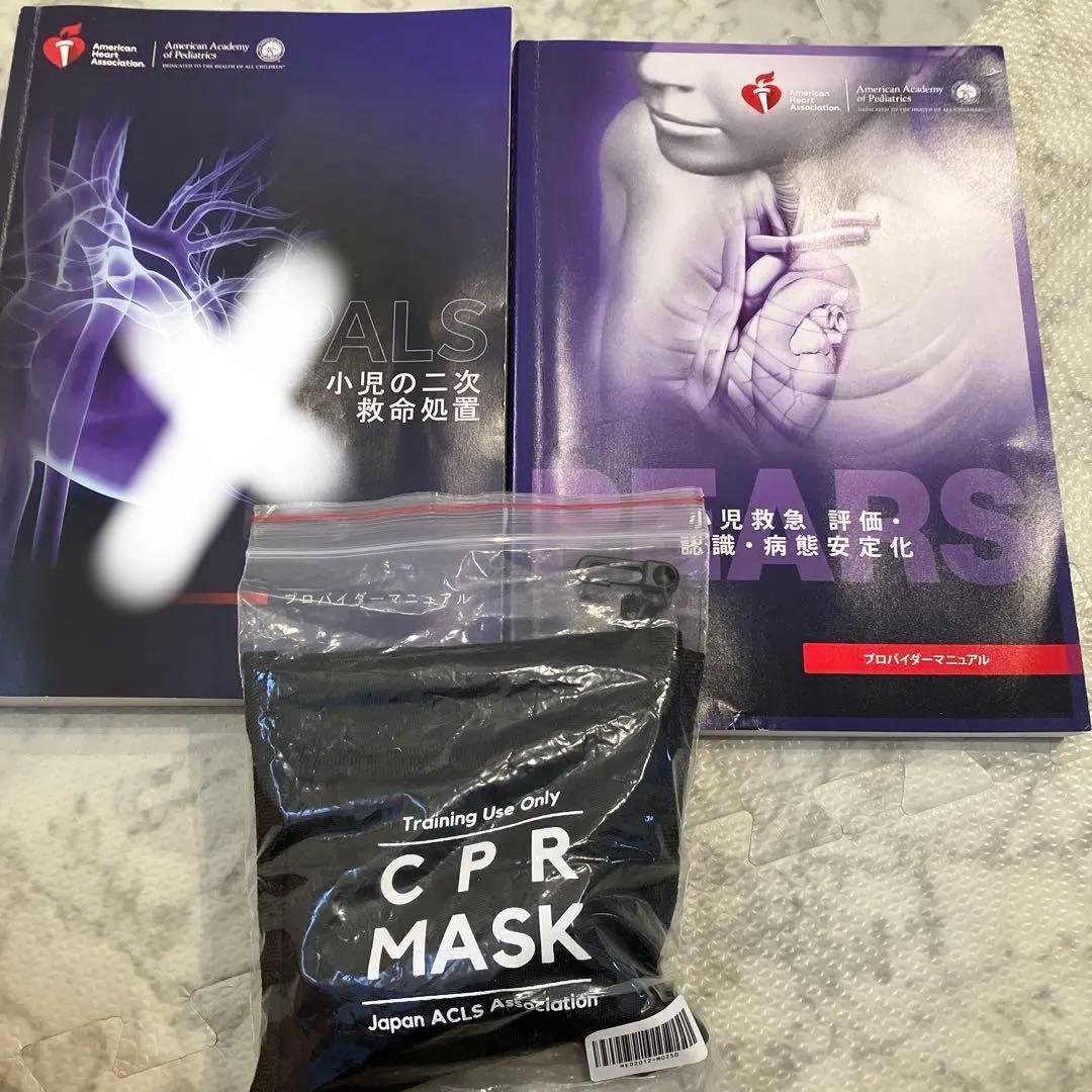 り　PEARS 小児救命処置セット