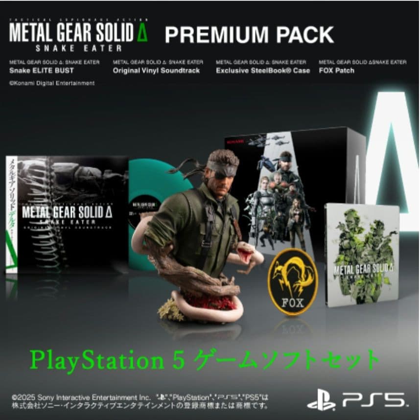L GEAR SOLID Δ Premium Pack メタルギア
