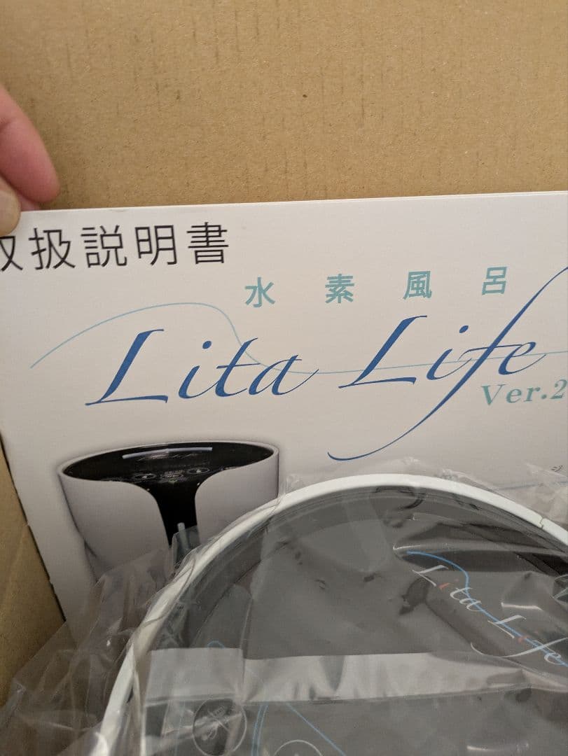 maru様のお値段になっています✭水素風呂 リタライフ ver.2 電極新品未使