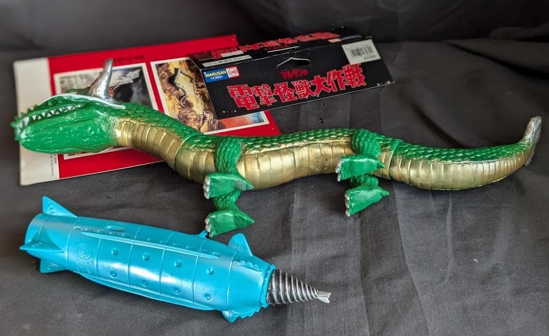 「海底軍艦」マンダ（マーミット）＆轟天号（マルサン電撃）ソフビ２体セット