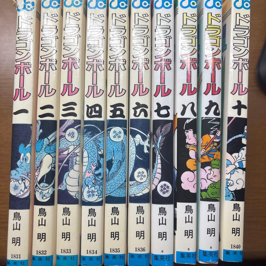 ドラゴンボール 1〜10巻初版鳥山明