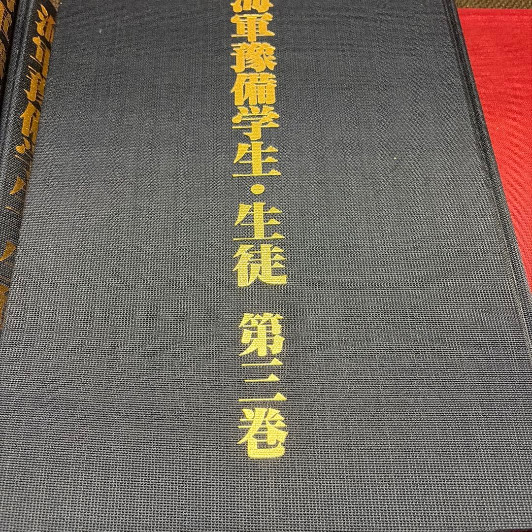 海軍艦備学生・生徒 限定2000部