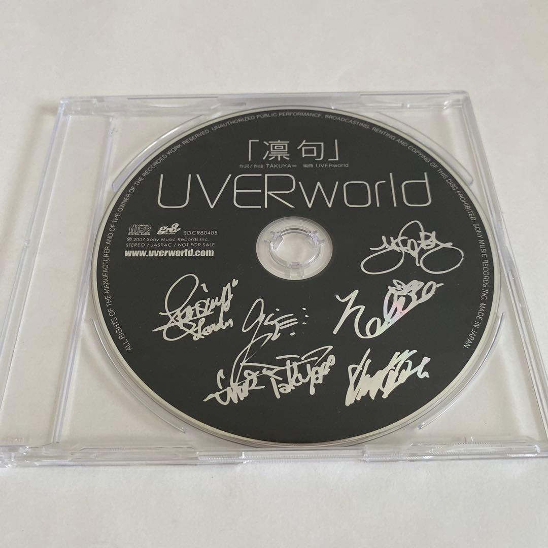 UVERworld 凛句