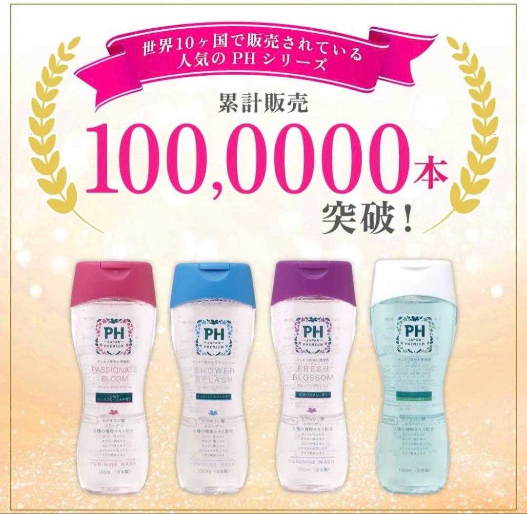 PH JAPAN フェミニンウォッシュ パ　シャワー 150mL 24個セット