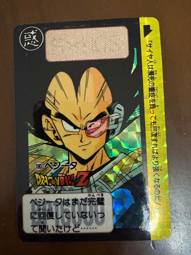 ドラゴンボールZ カードダス７枚　キラカード　1990年
