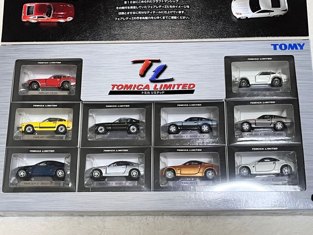 トミカ NISSAN FAIRLADY Z 10モデルセット