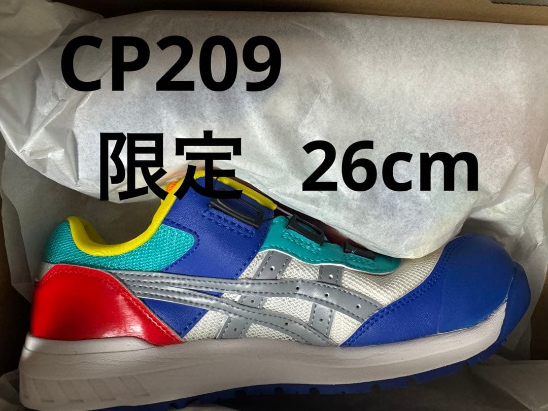 asics BOAシステム搭載安全靴　CP209 限定カラー アシックス 安全靴