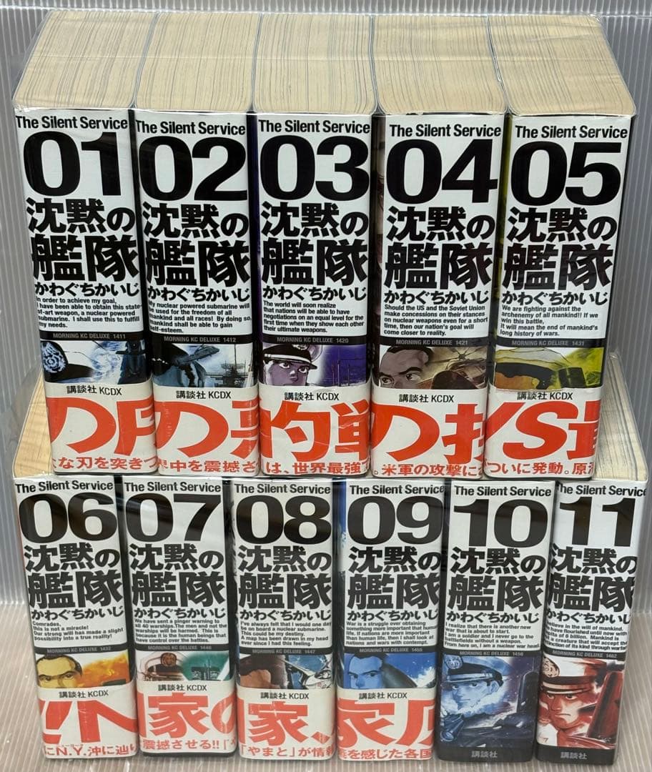 【U161m】《全巻初版本》 『沈黙の艦隊 愛蔵版』 全11巻完結全巻セット