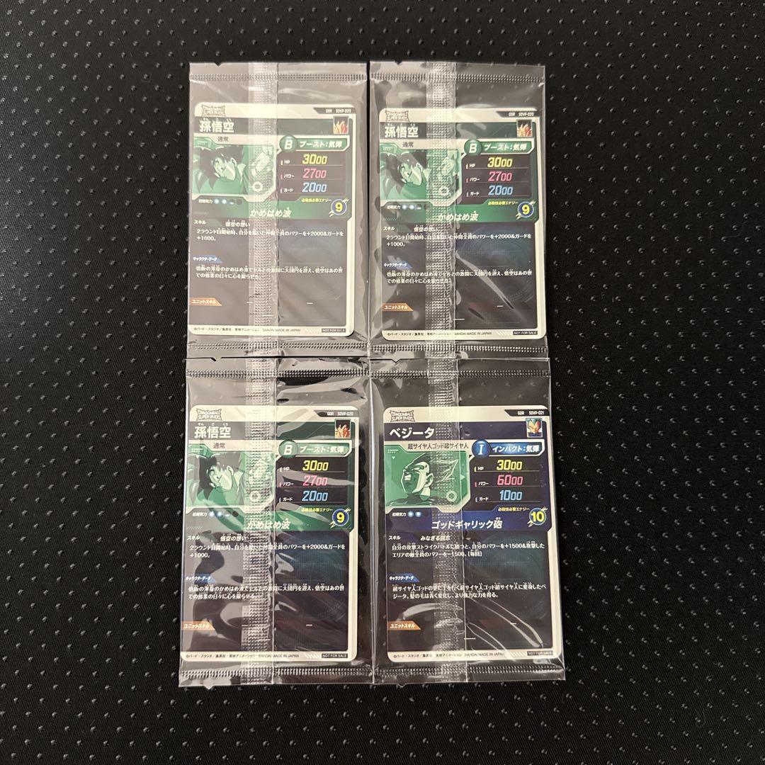 新品未開封 初版 孫悟空 悟空の想い3枚＋ベジータ みなぎる闘志1枚 GDR