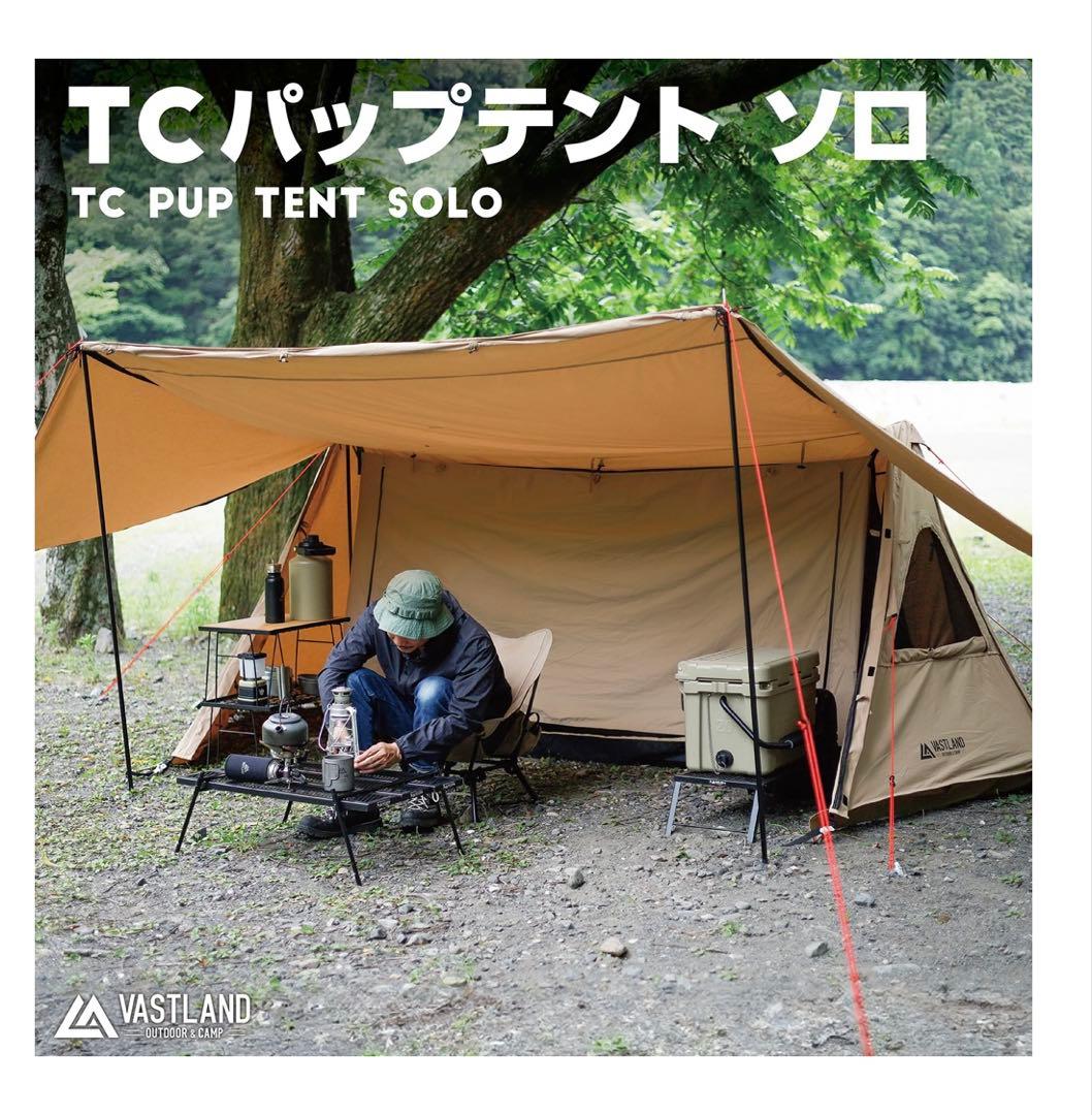VASTLAND TC PUP TENT SOLO ベージュ