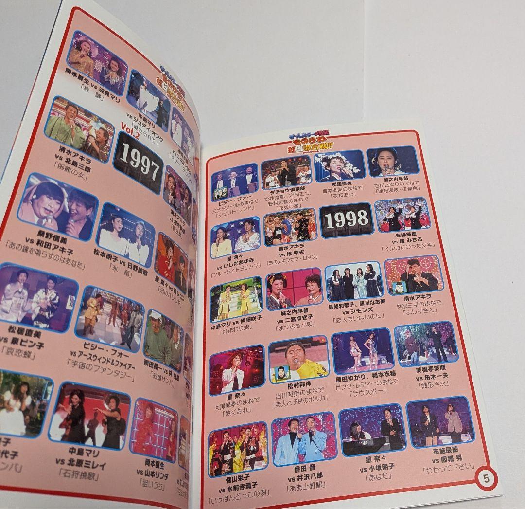 ものまね紅白歌合戦とものまね王座決定戦 DVD BOXセット！