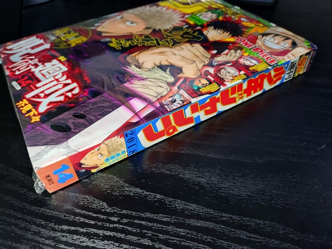 新品未読シュリンク付【週刊少年ジャンプ2018年14号】新連載　呪術廻戦