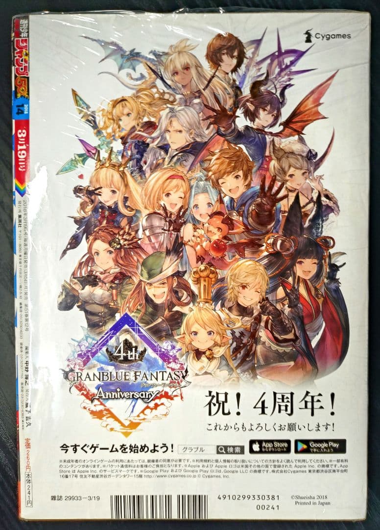 新品未読シュリンク付【週刊少年ジャンプ2018年14号】新連載　呪術廻戦